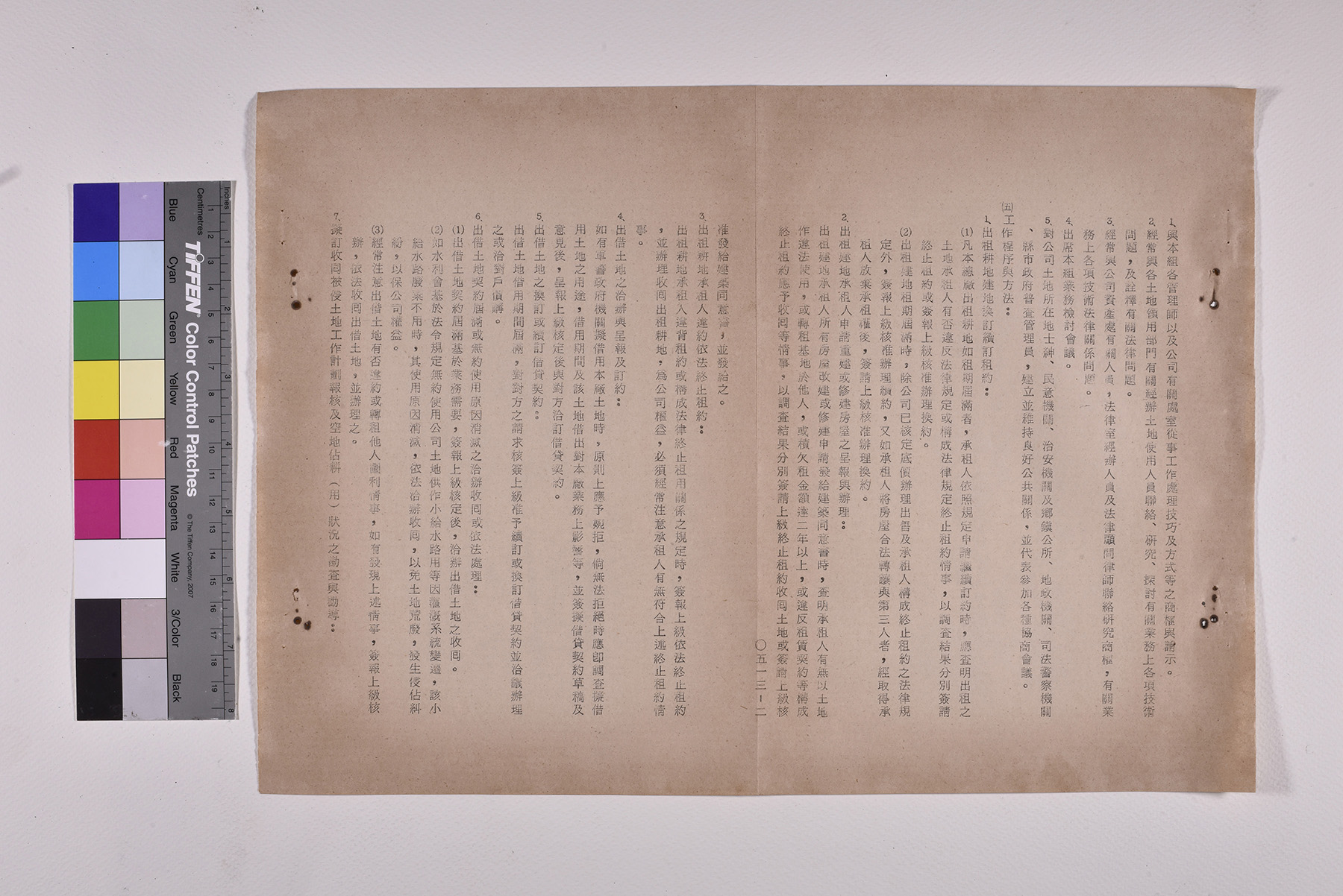 地用管理員(一)職位說明書_頁5