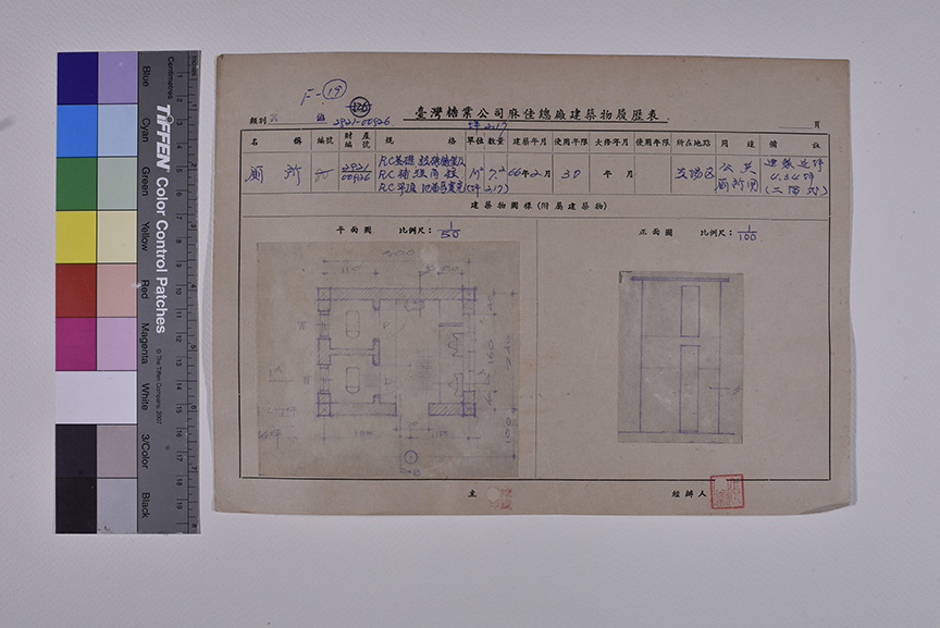 麻佳廁所_建築物履歷表