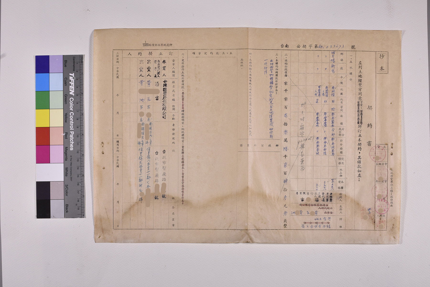 收購新宅段土地公文契約書委託書授權書_頁2