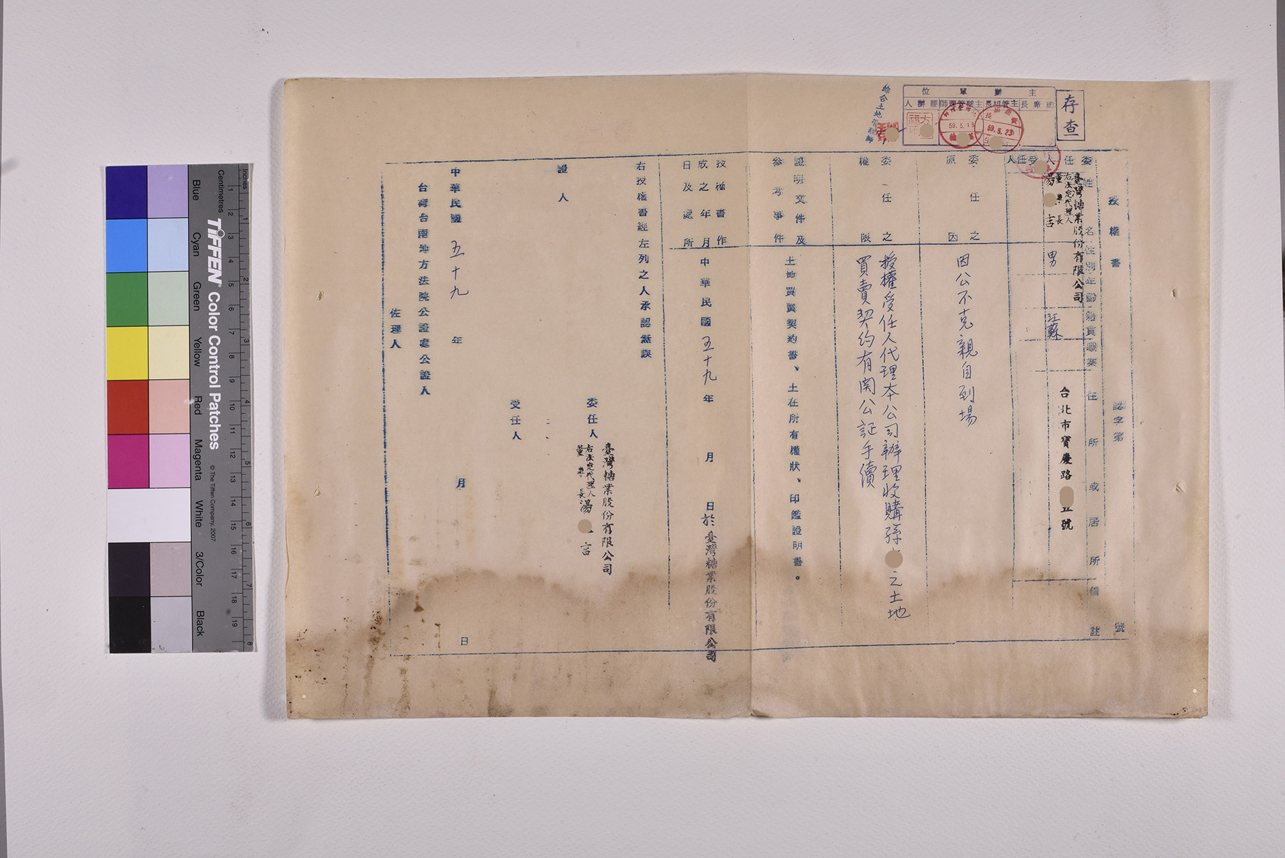 收購道爺段土地公文契約書委託書授權書_頁11