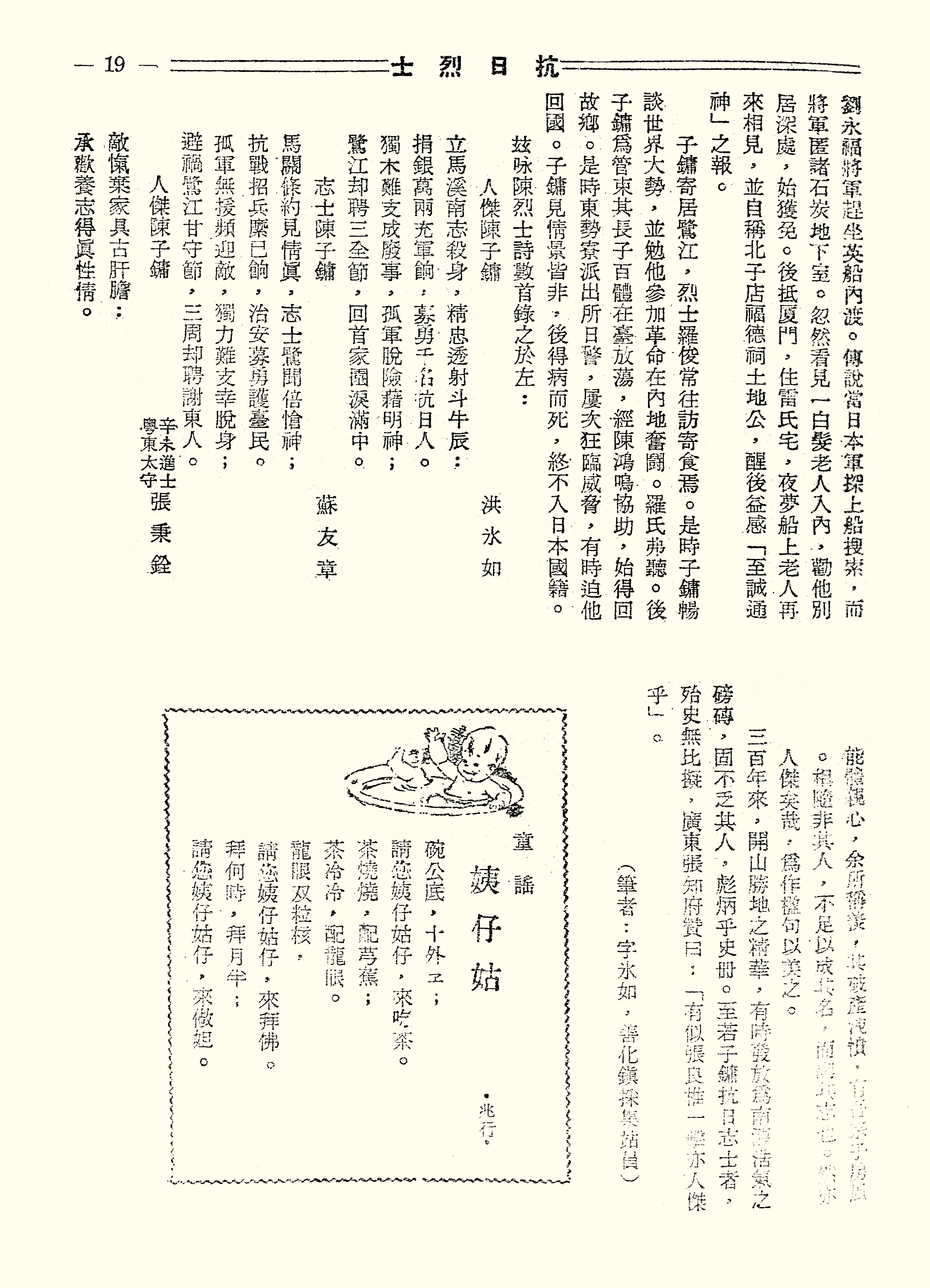 姨仔姑
