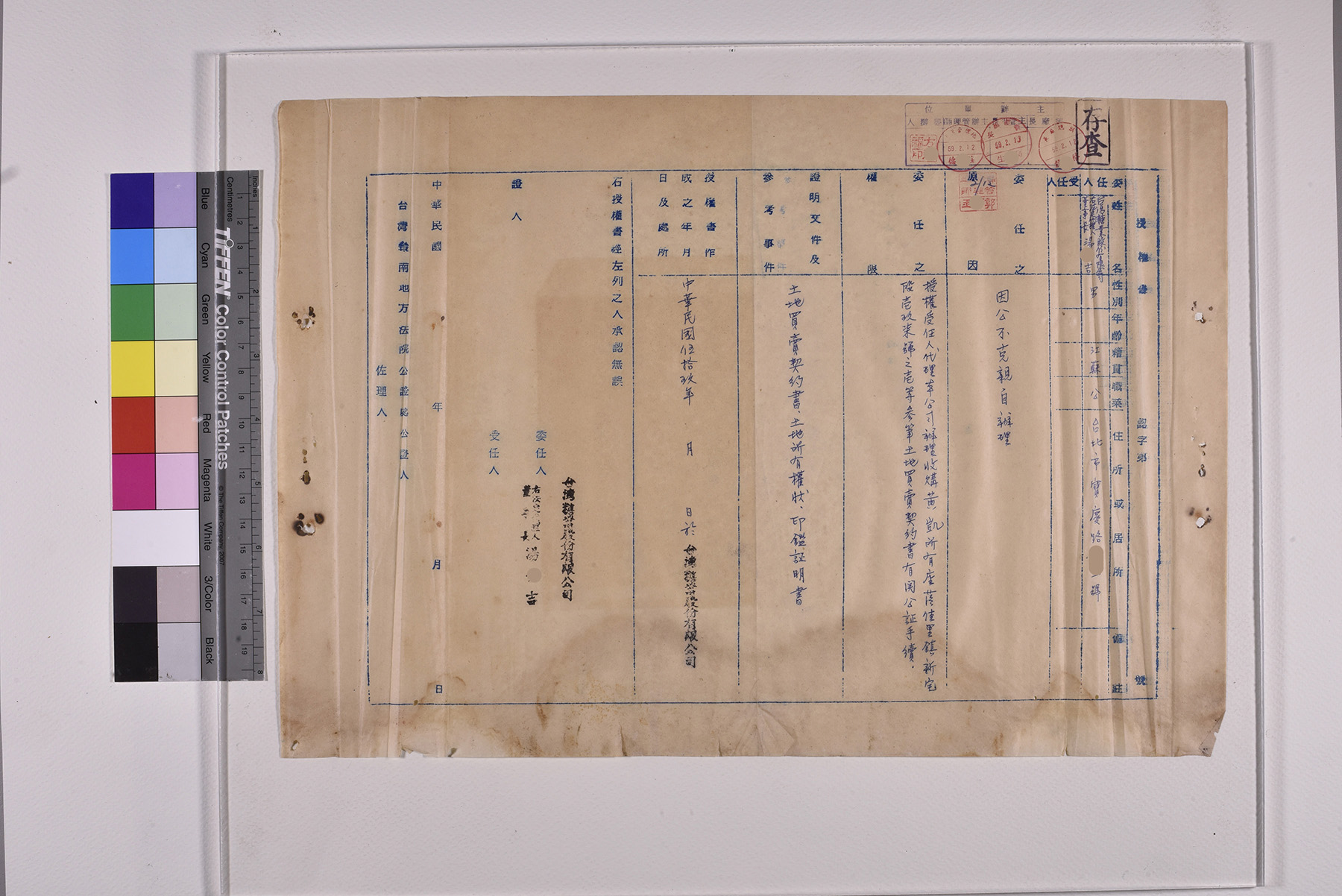 收購新宅段土地公文契約書委託書授權書_頁10