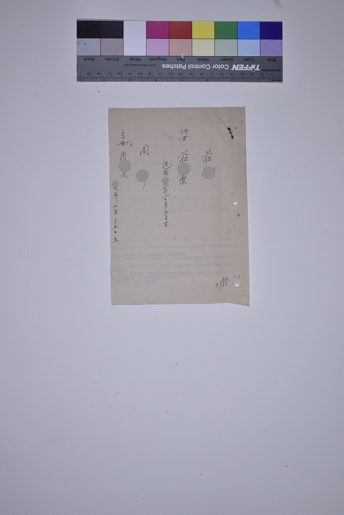 南光中學45學年度新生錄取公文及名單_頁4