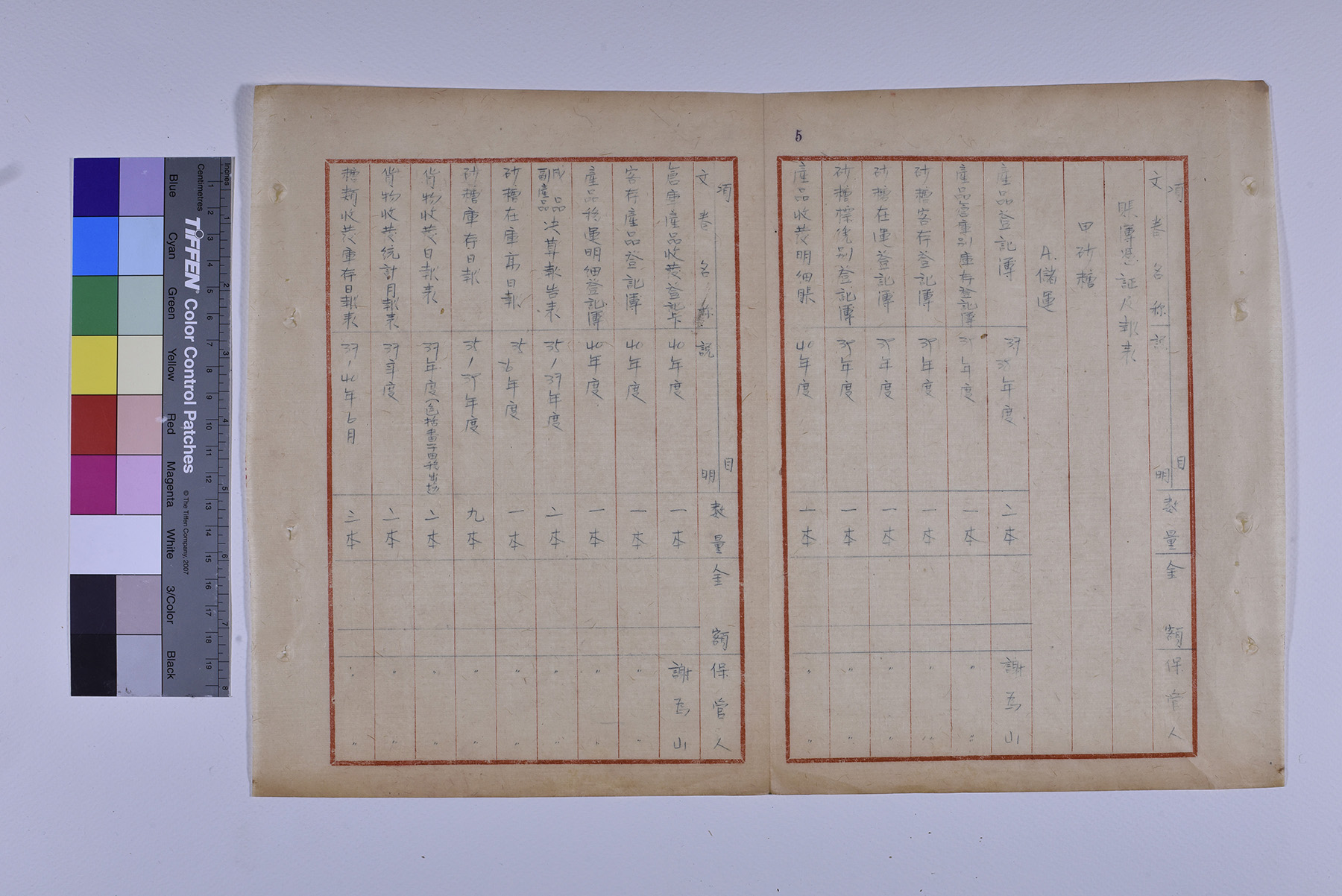 臺糖總爺總廠帳簿憑證及報表移交清冊_頁1