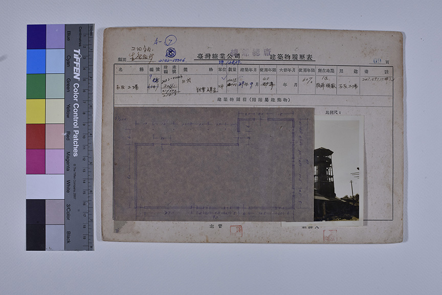 總爺石灰工廠_建築物履歷表1