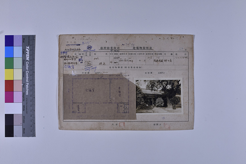 總爺會議室_建築物履歷表