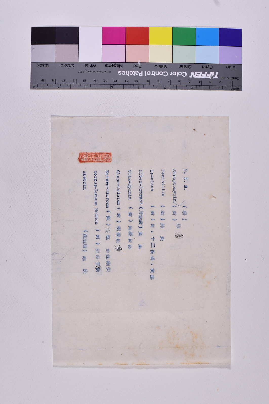 人福蕭字第四二號 _頁面2