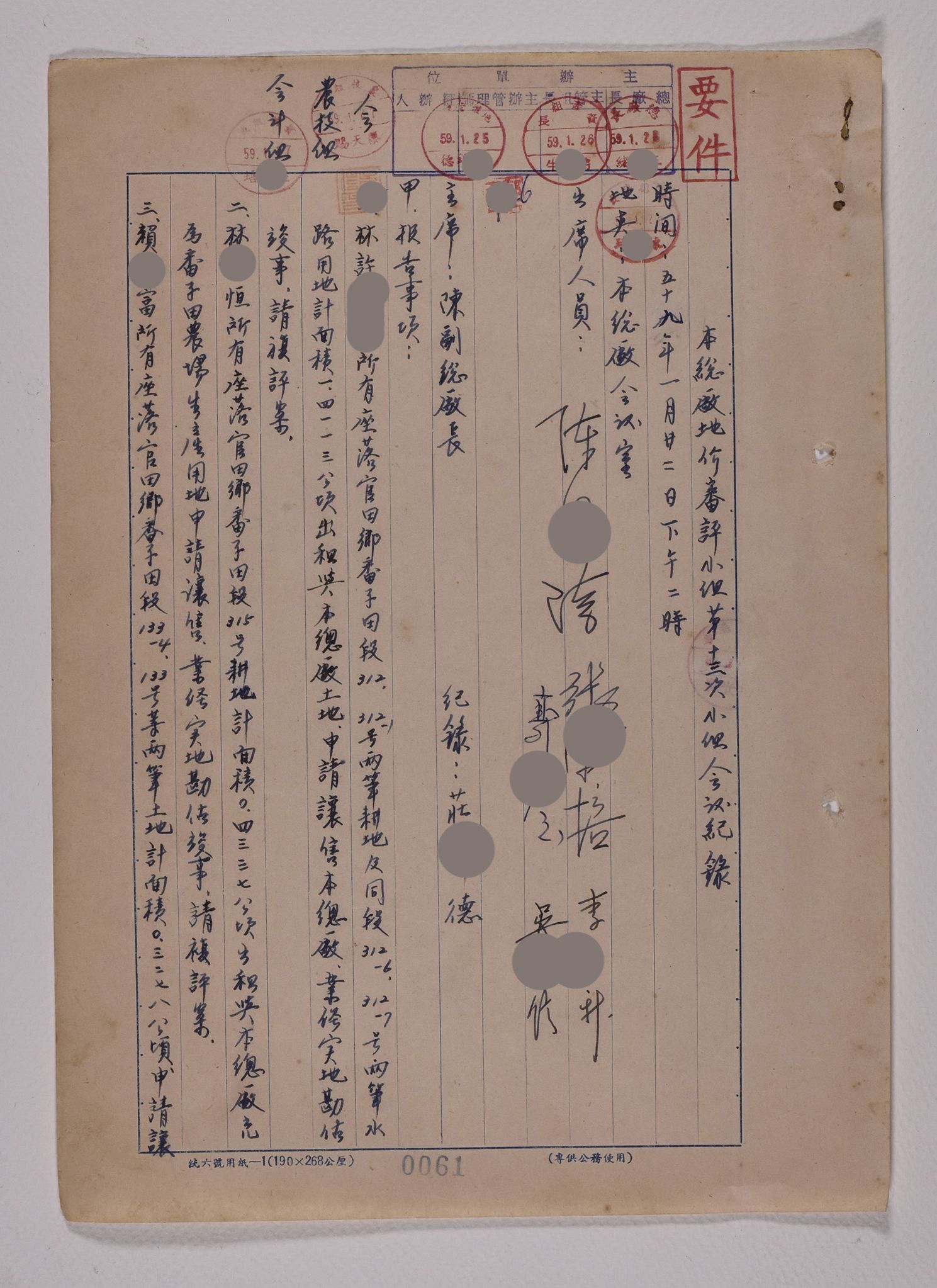 CRS-2020-088