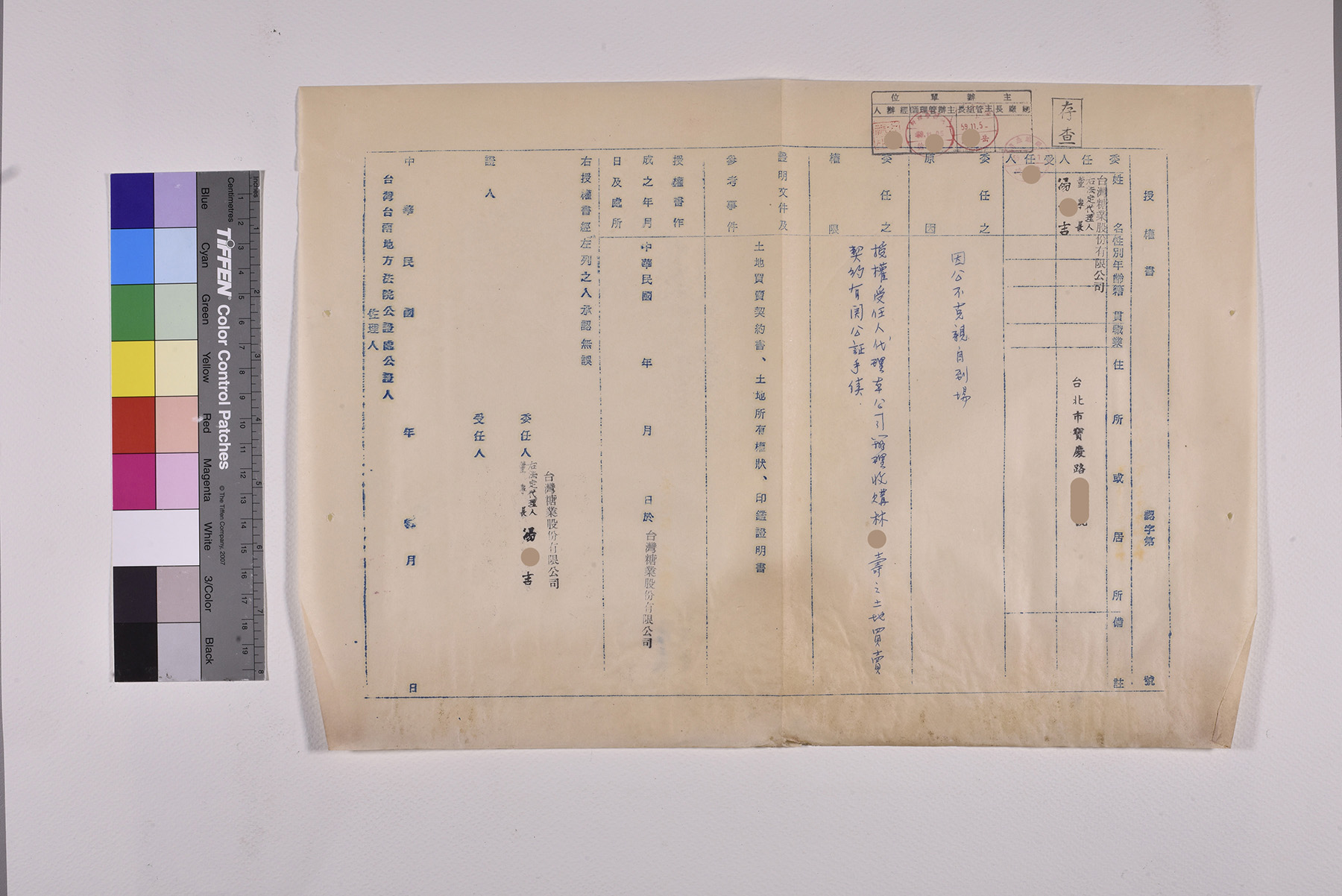 收購番仔寮段土地公文委託書及授權書_頁6