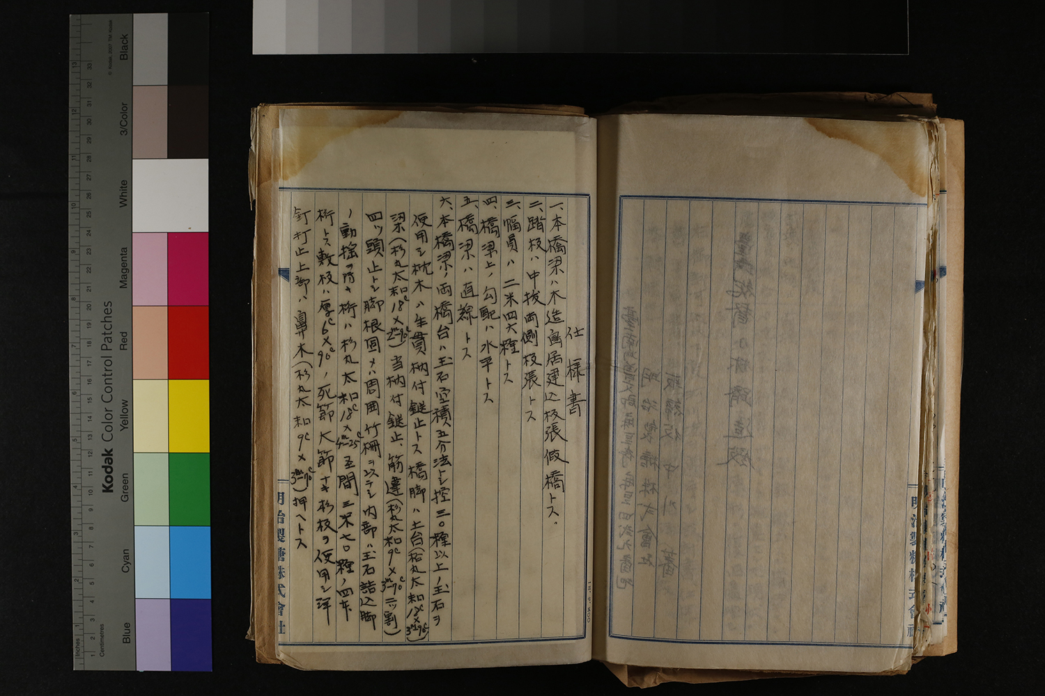 仕樣書