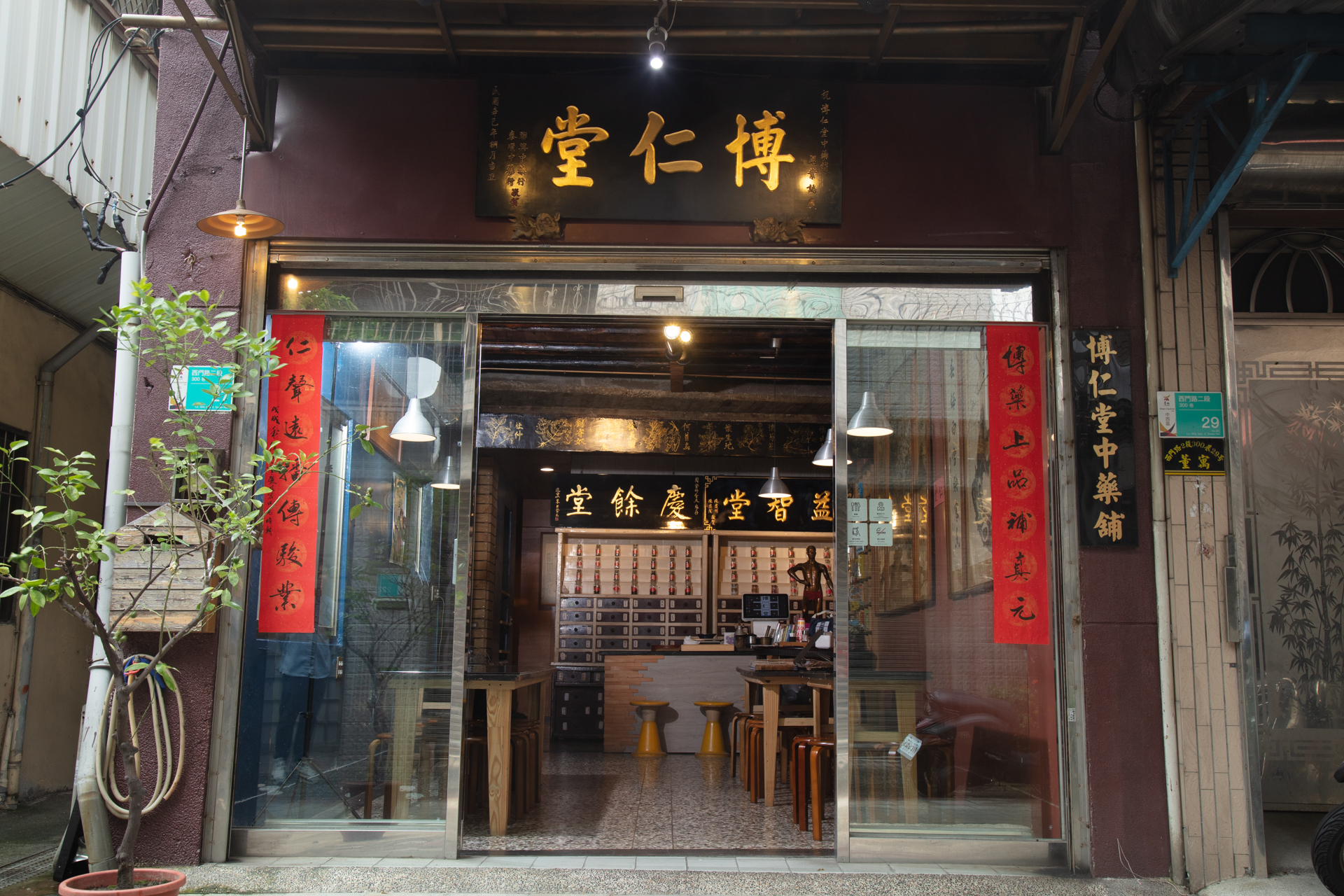 博仁堂中藥行-照片1
