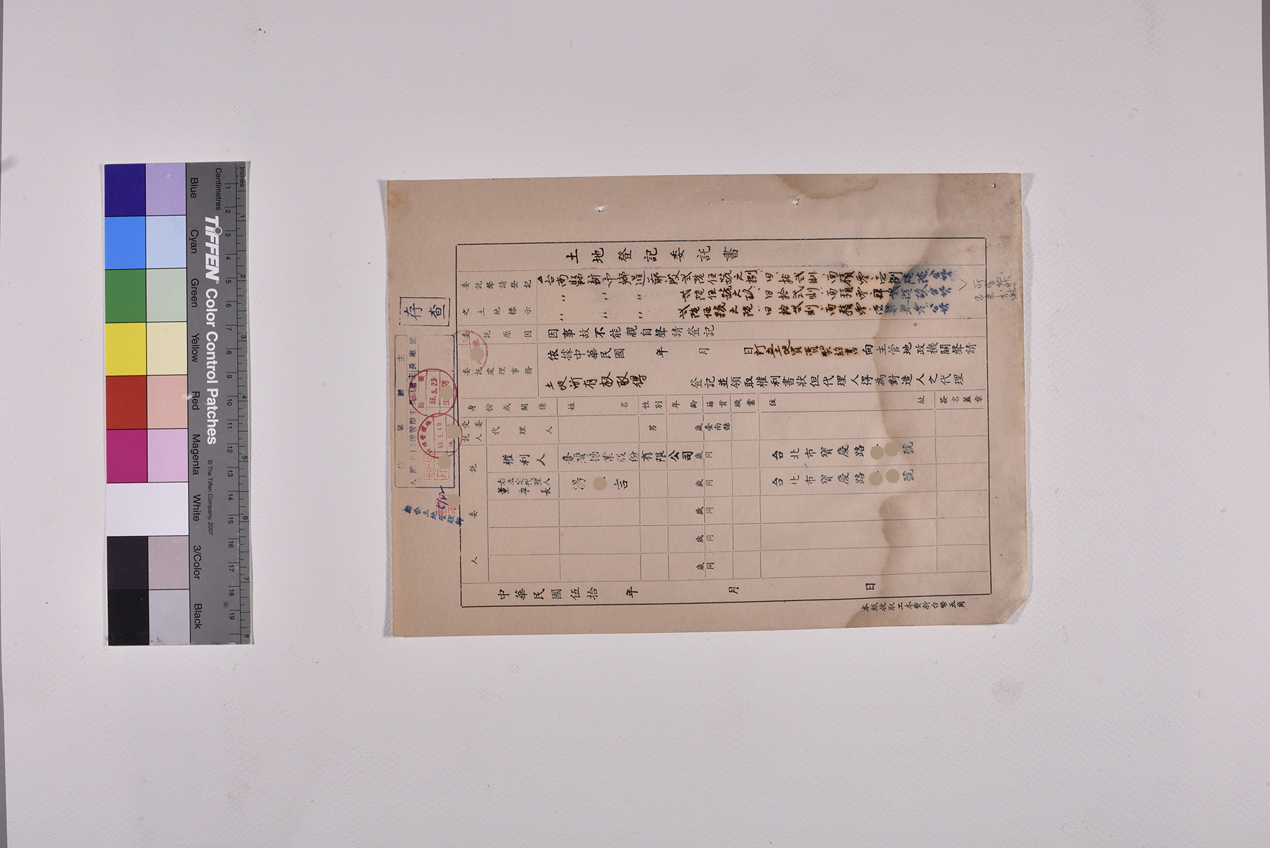 收購道爺段土地公文契約書委託書授權書_頁15