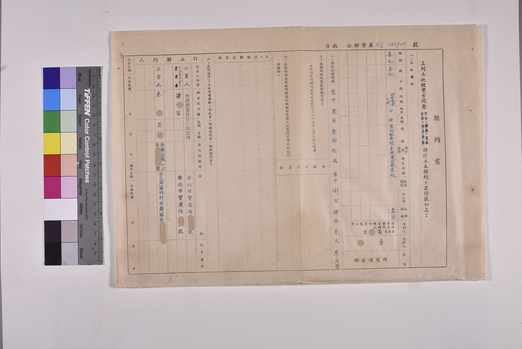 收購善化段土地公文及契約書_頁6