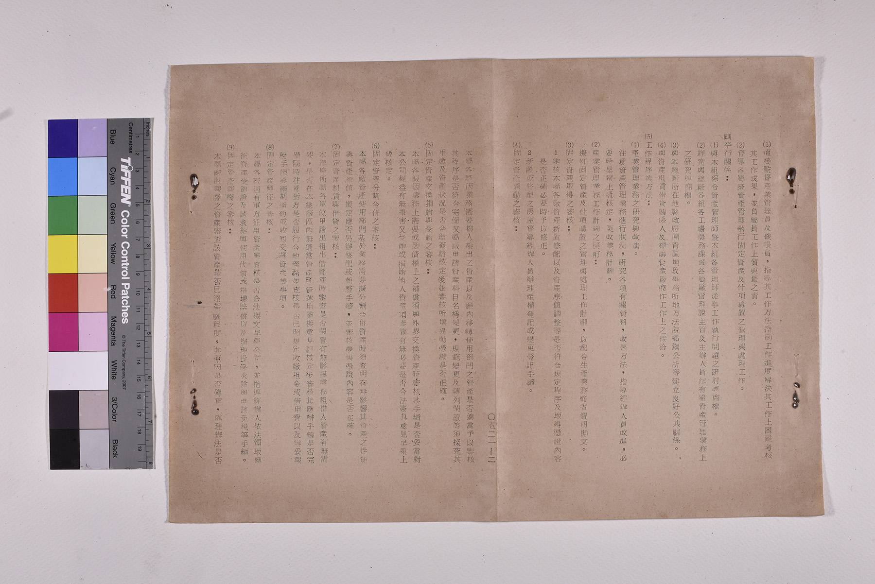 固定資產管理師職位說明書_頁5