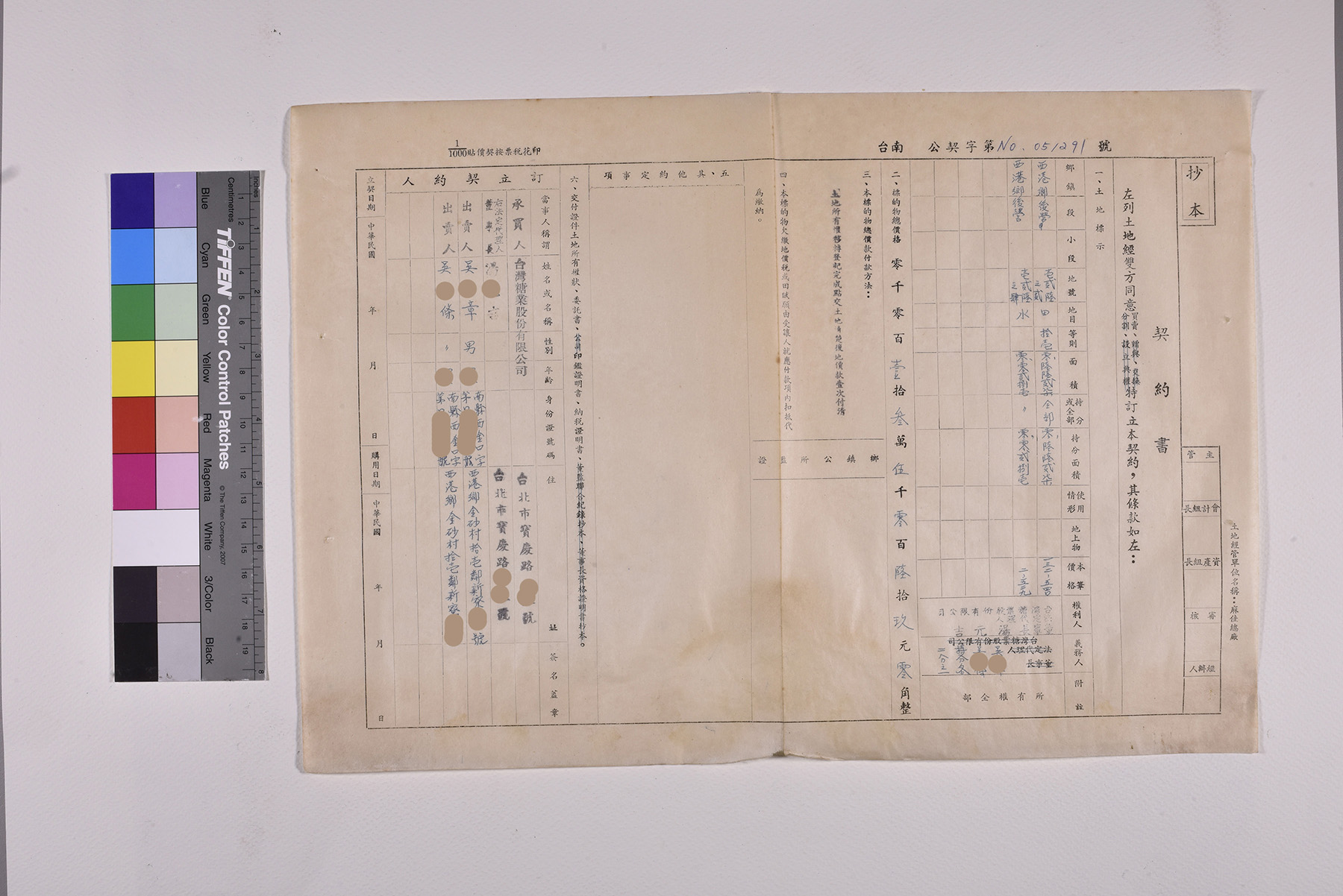 收購後營段土地公文委託書及契約書_頁9