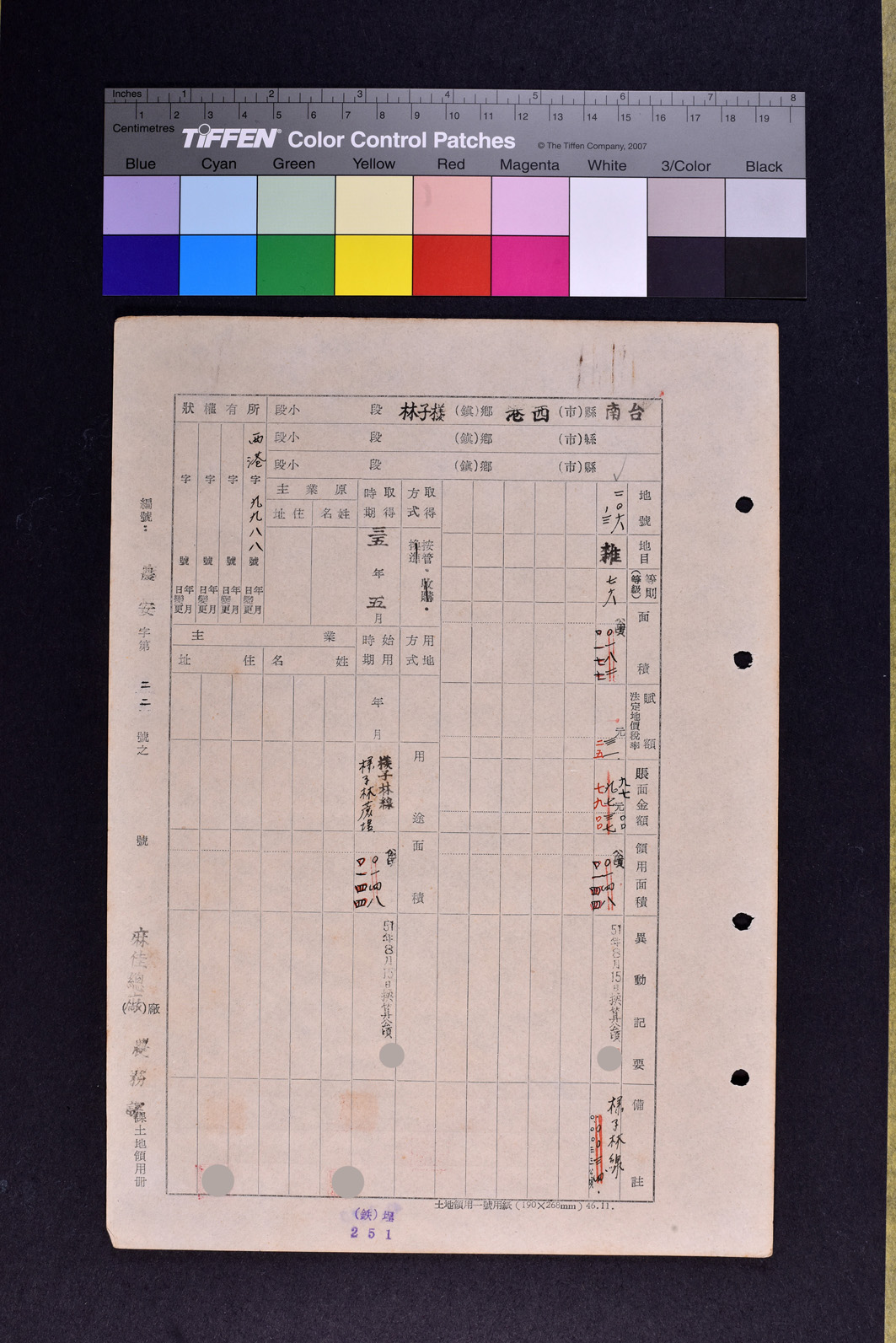 土地領用記載表農安字第二二號（資料）