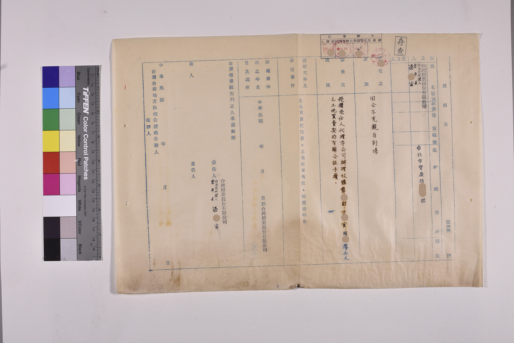 收購番仔寮段土地公文委託書及授權書_頁7