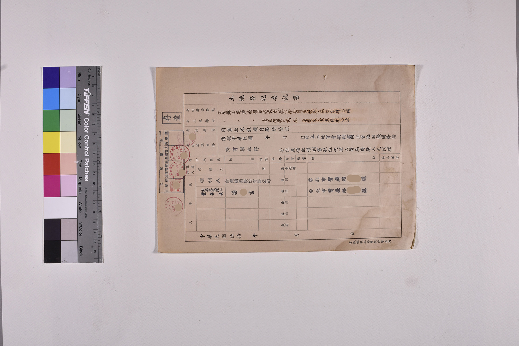 收購後營段土地公文委託書及契約書_頁4