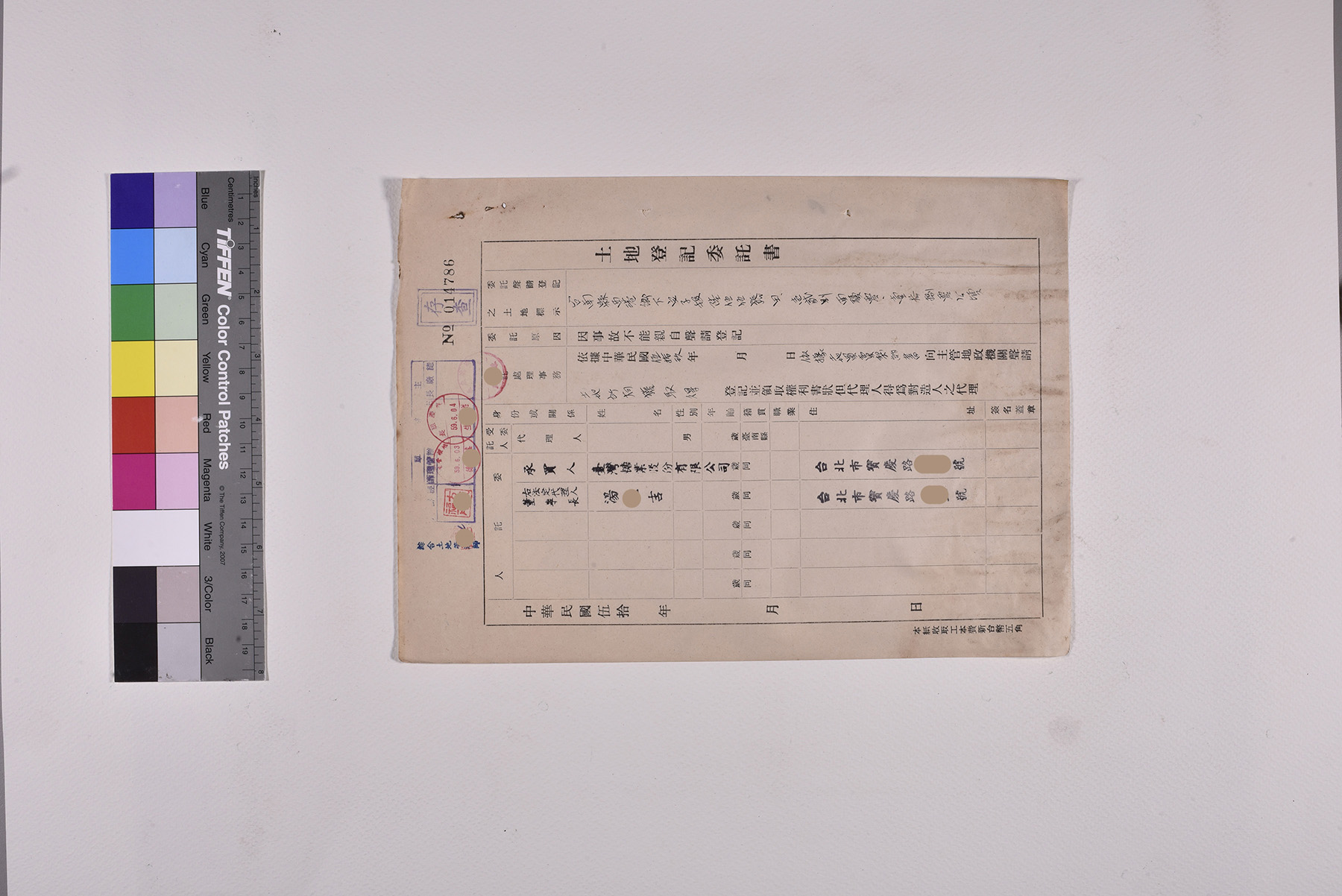 收購下宅子段土地公文契約書委託書授權書_頁7
