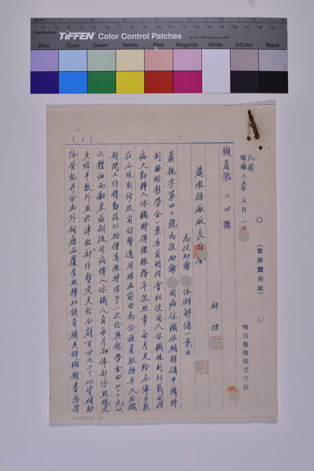 親蕭第三四號 _頁面1