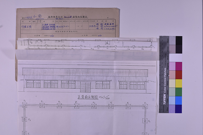 麻佳修理工場_建築物履歷表4