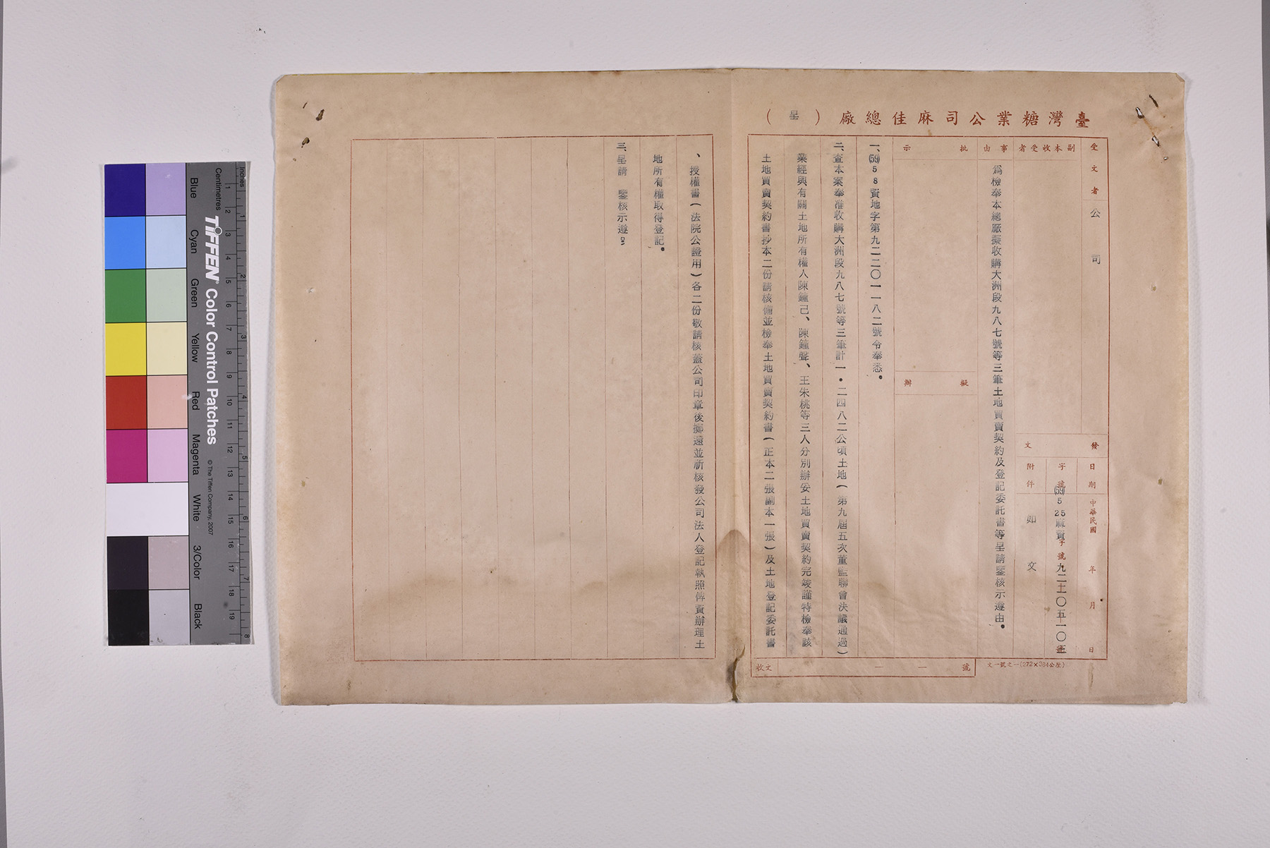 收購大洲段土地公文契約書委託書授權書_頁1