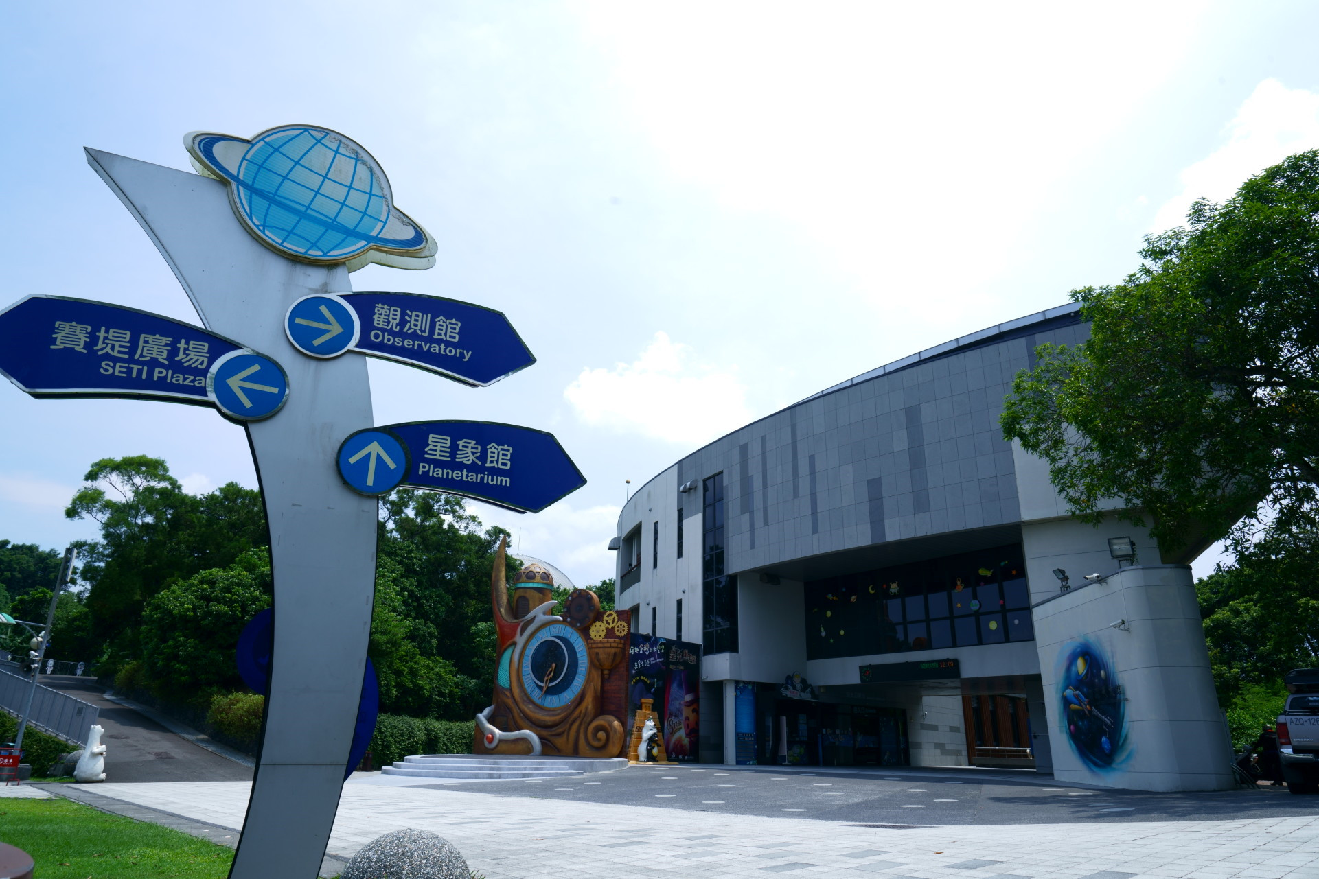 南瀛天文教育園區