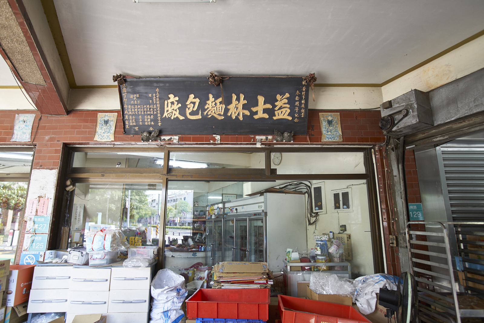 益士林麵包廠-照片8