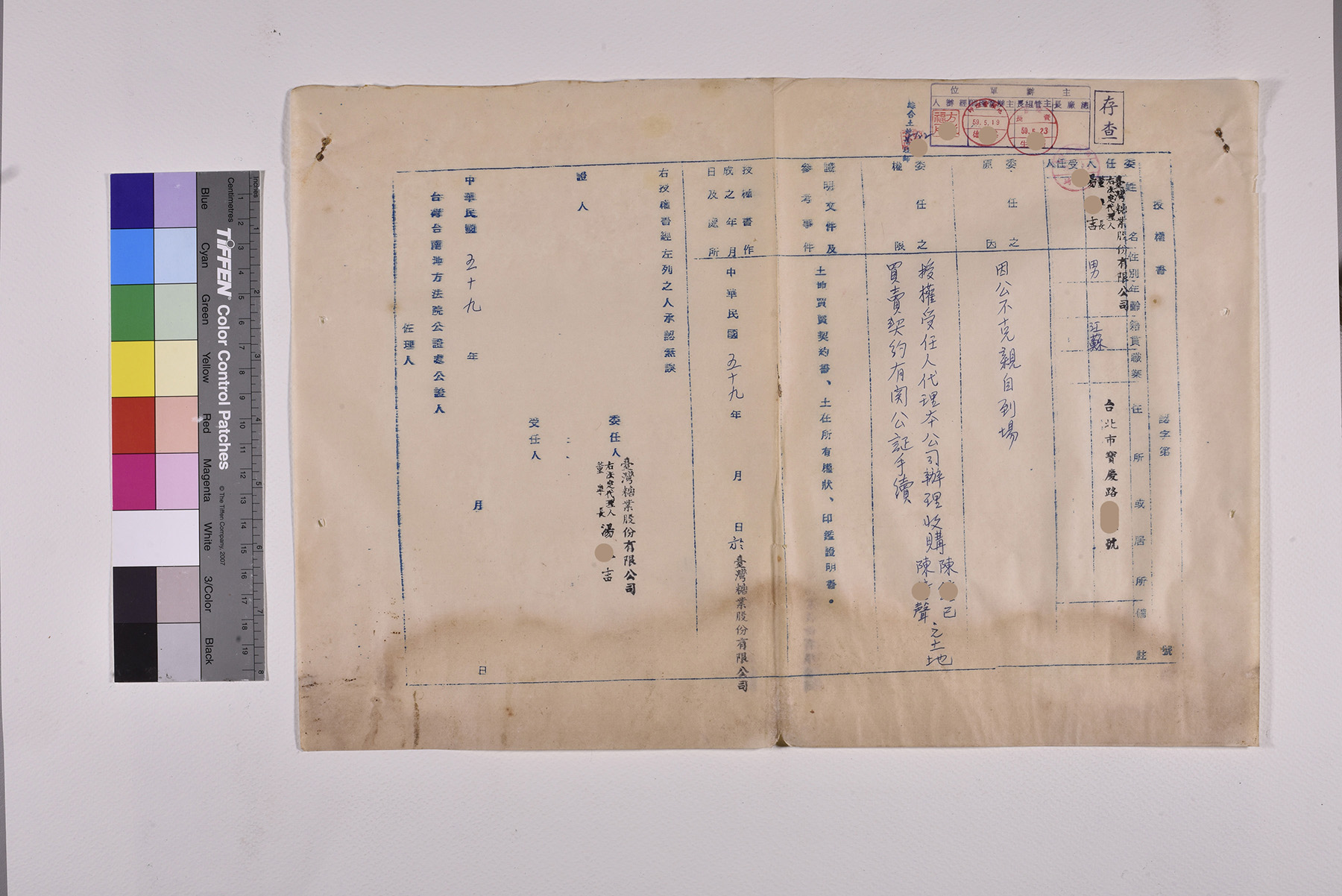 收購大洲段土地公文契約書委託書授權書_頁7