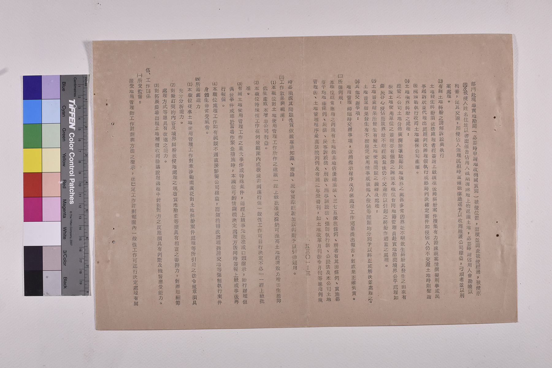 地用管理員(一) 職位說明書_頁6