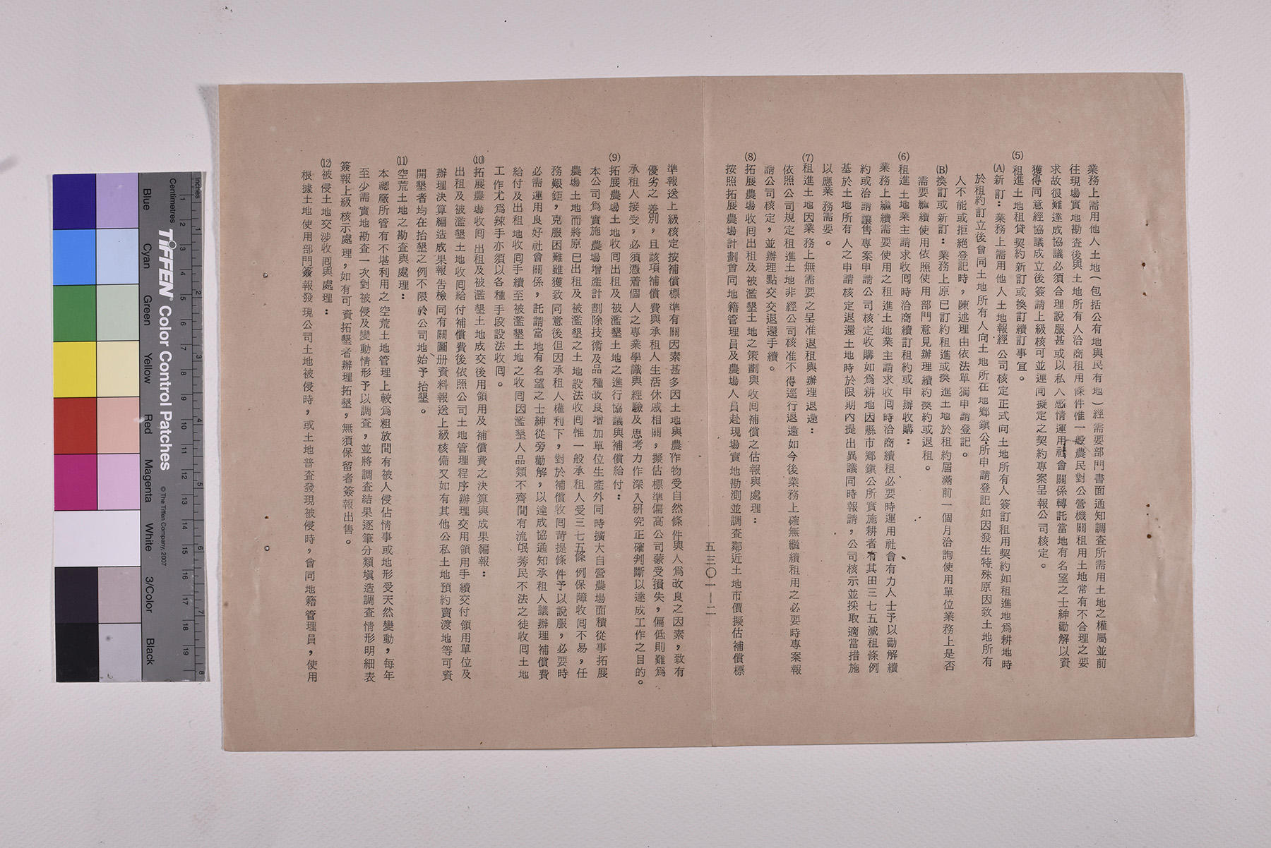 地用管理員(一) 職位說明書_頁5