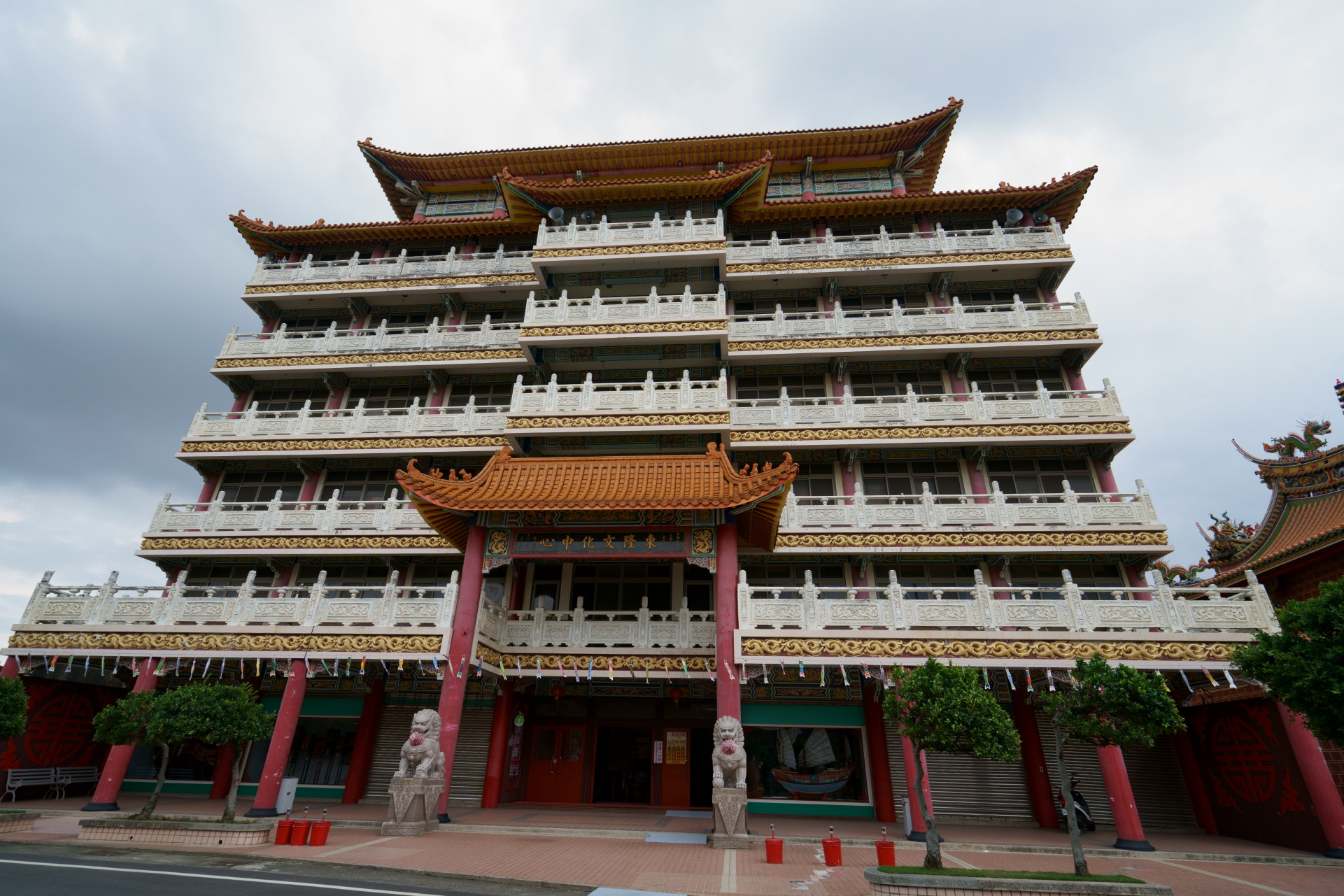 東隆文化中心