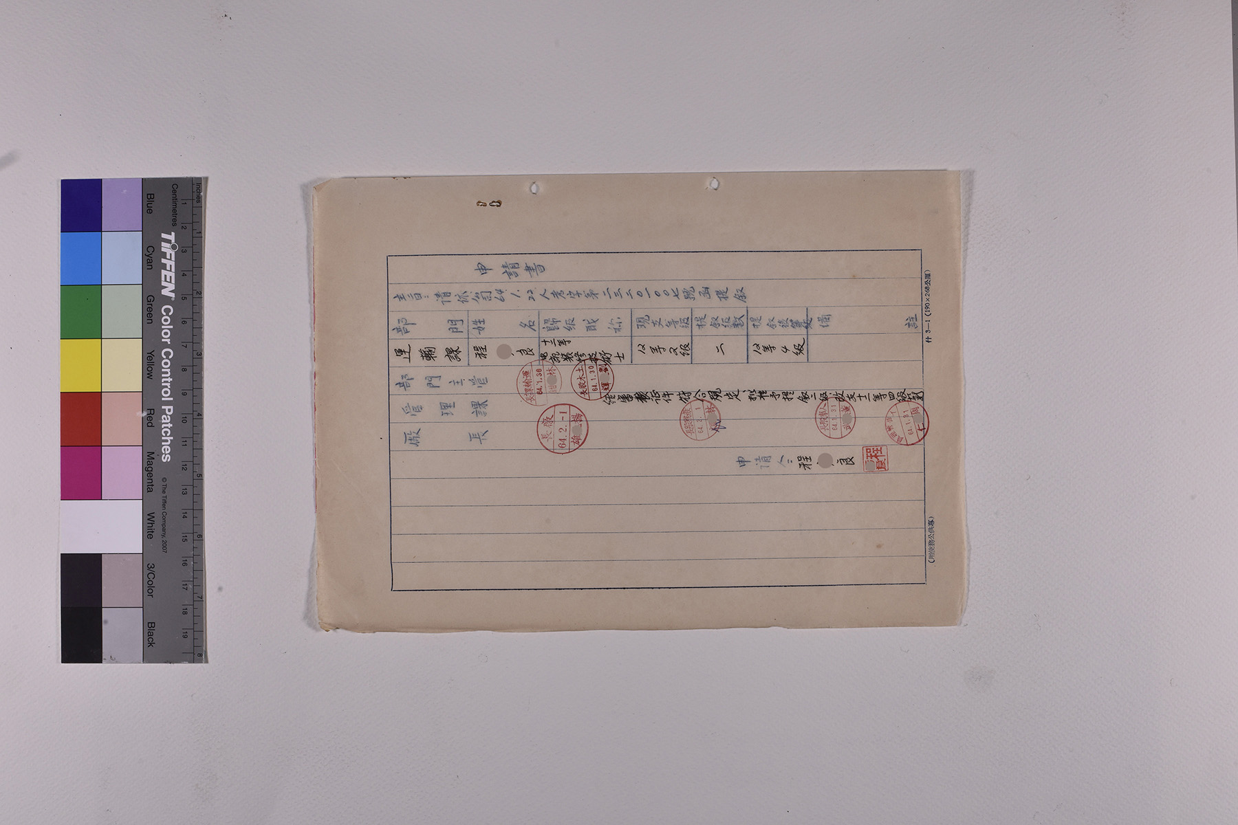 人事異動通知單010號申請書_頁4