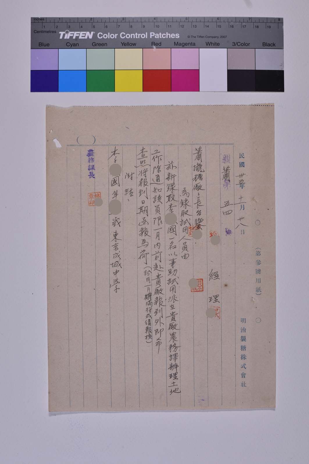 親蕭第五四號 _頁面2