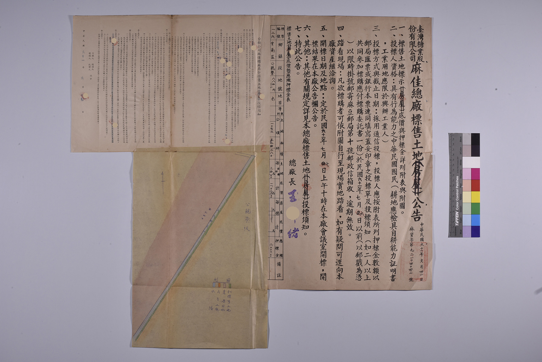 臺南市安南區公所公告