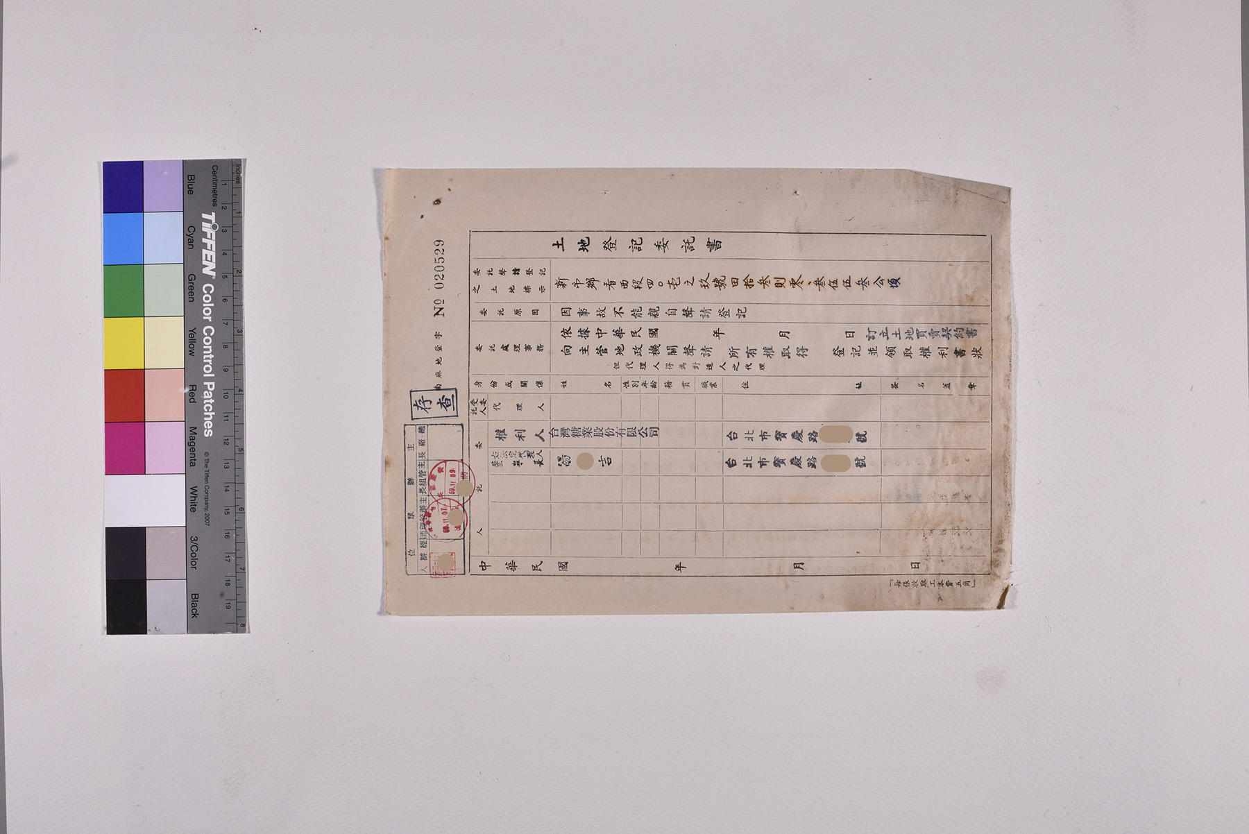 收購看西段段土地公文委託書及授權書_頁2