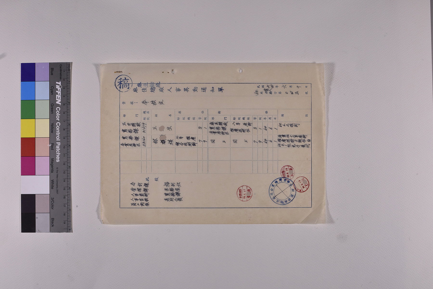 人事異動通知單045號人員報到單_頁1