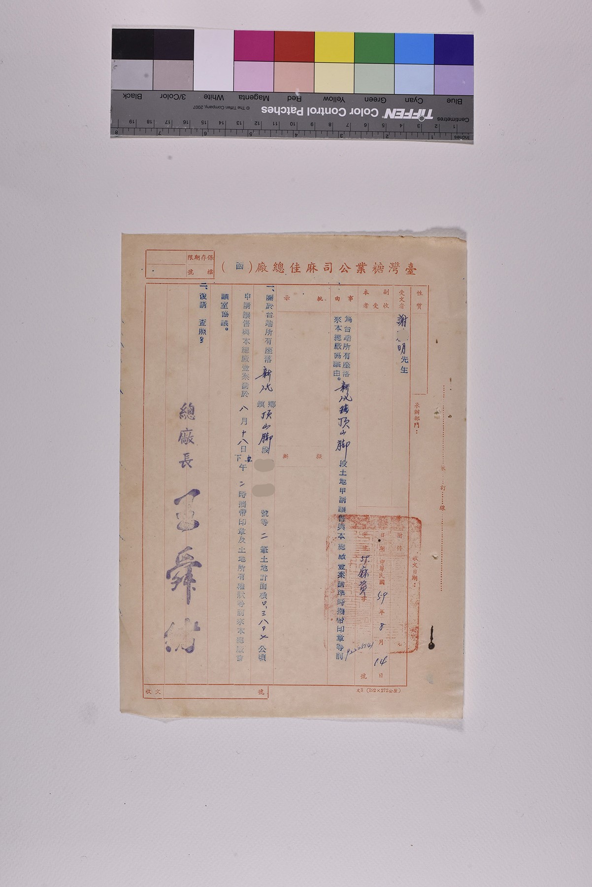 讓售頂山腳段土地
