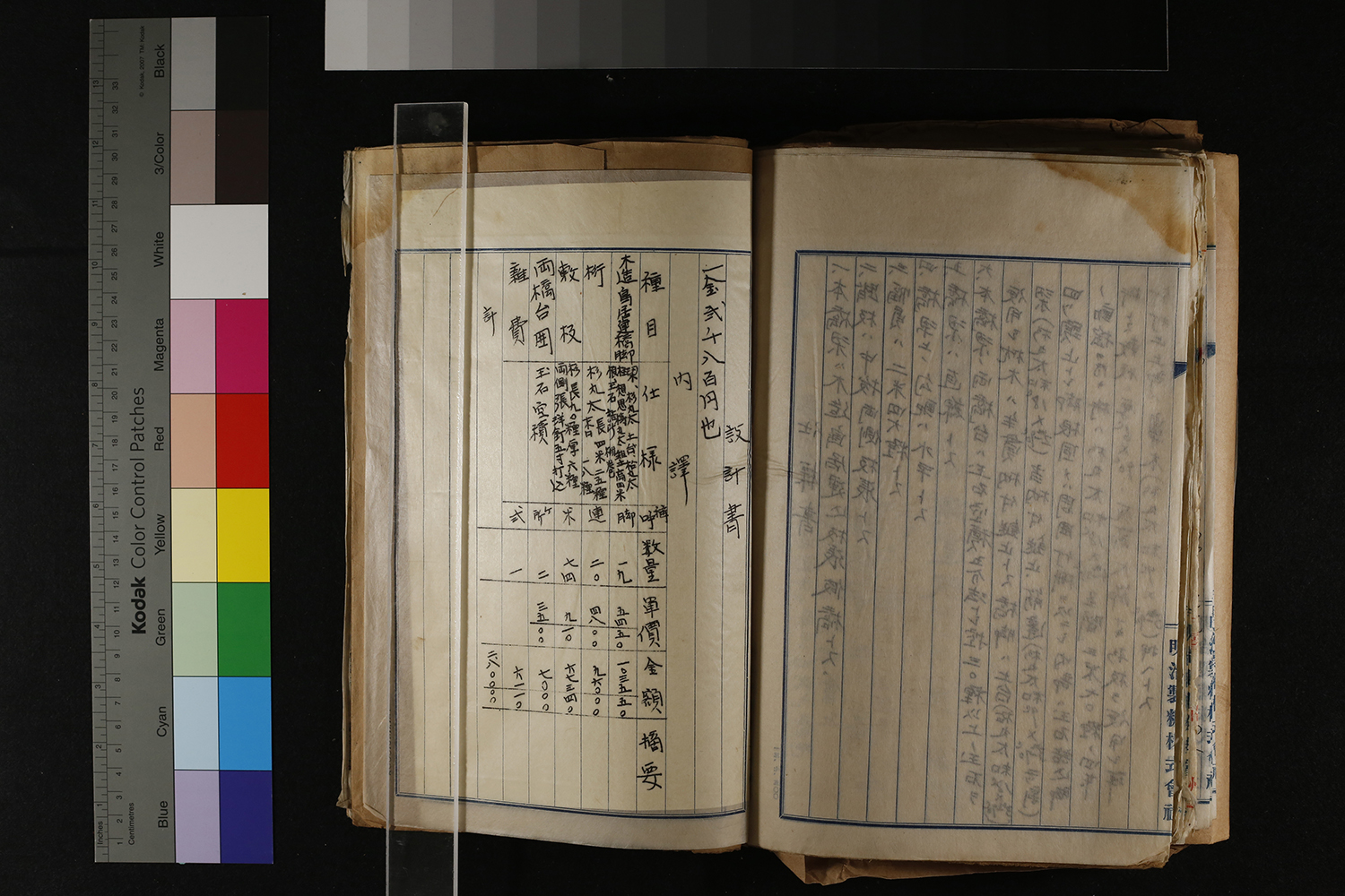 設計書