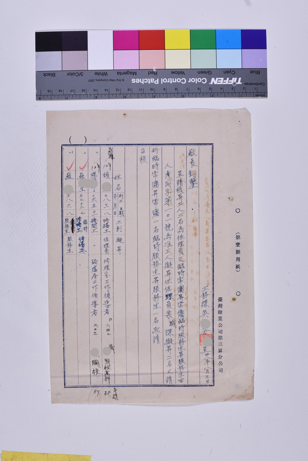 工務課簽呈 _頁面1