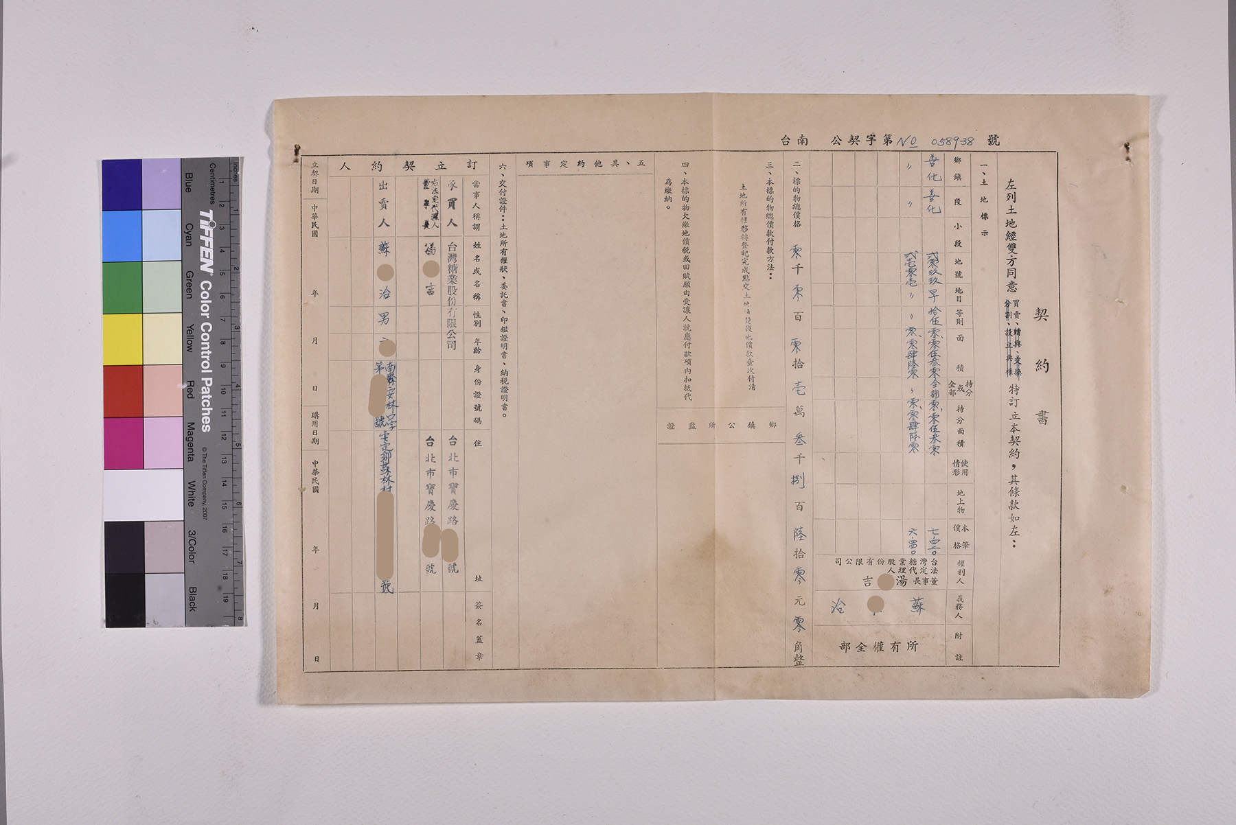 收購善化段土地公文及契約書_頁10