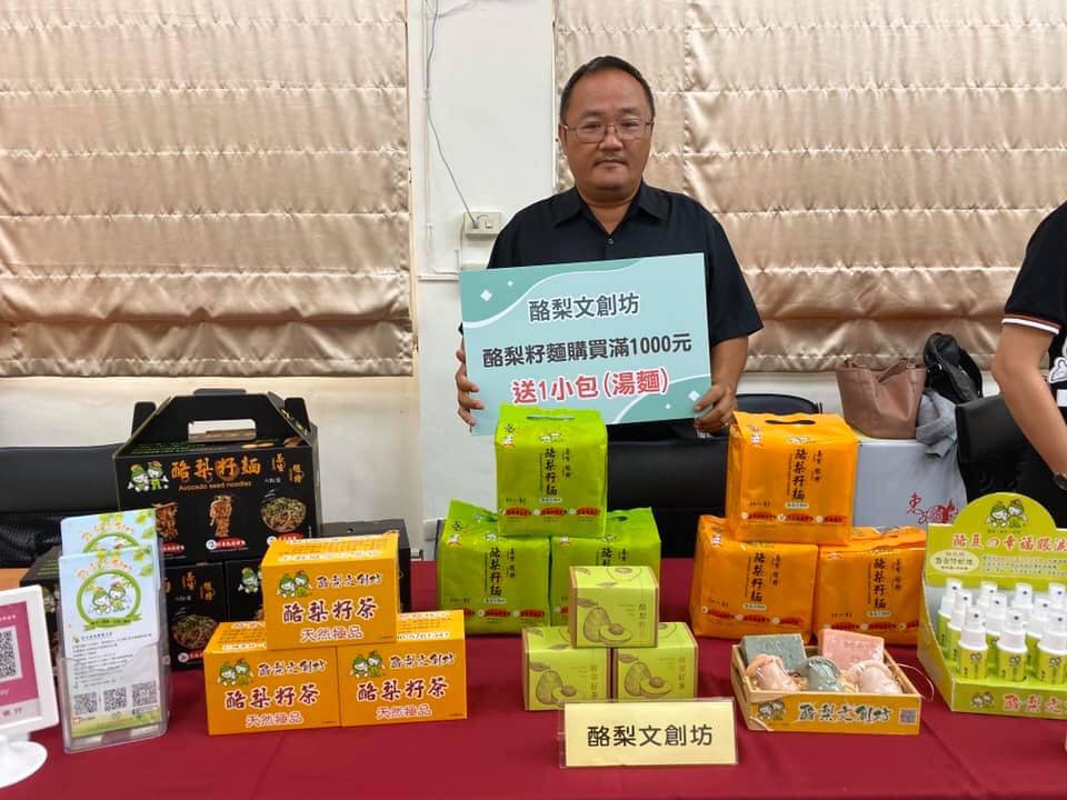 創造無限商機的酪梨文創坊
