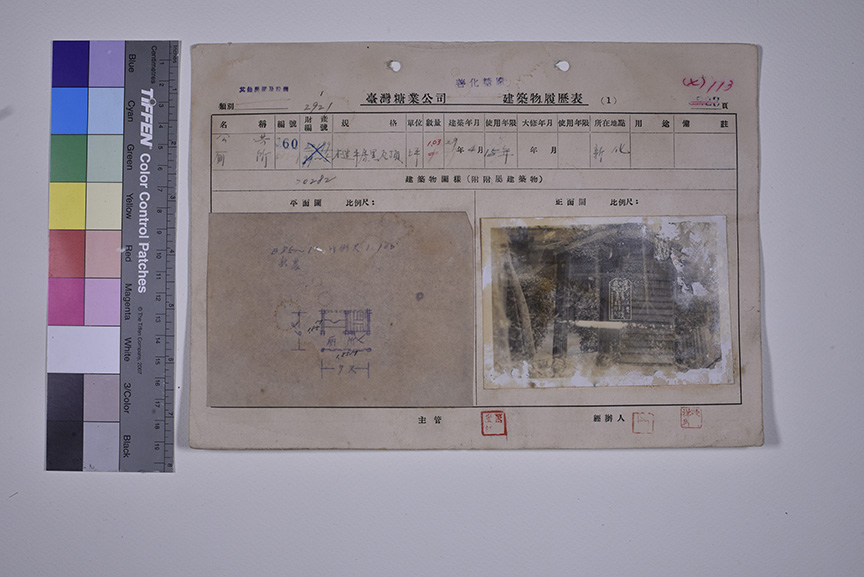 善糖公共廁所_建築物履歷表