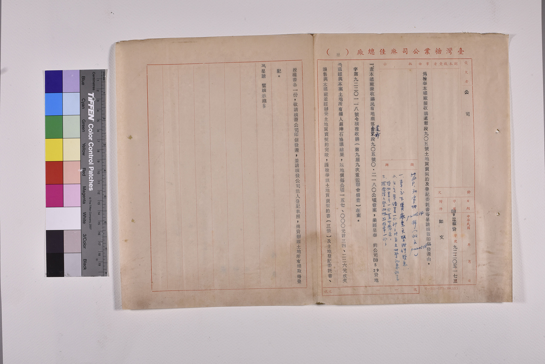 收購道爺段土地公文及委託書_頁1