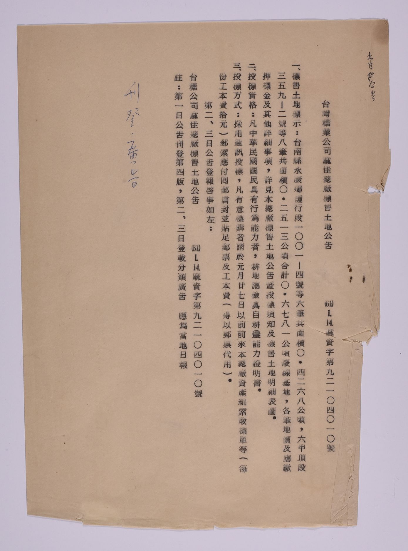 CRS-2020-129