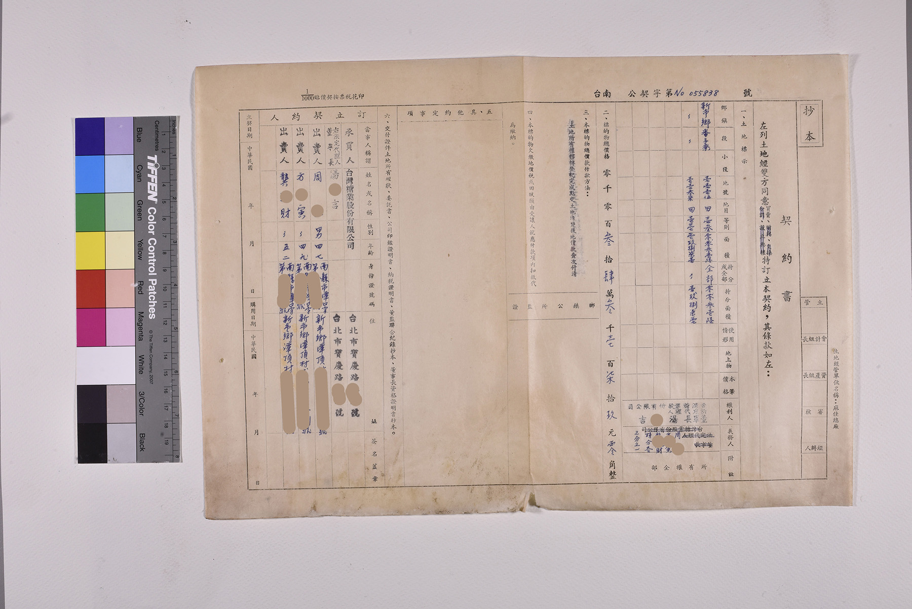 收購番仔寮段土地公文委託書及授權書_頁4