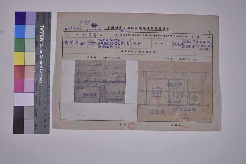 麻佳唧筒房_建築物履歷表1
