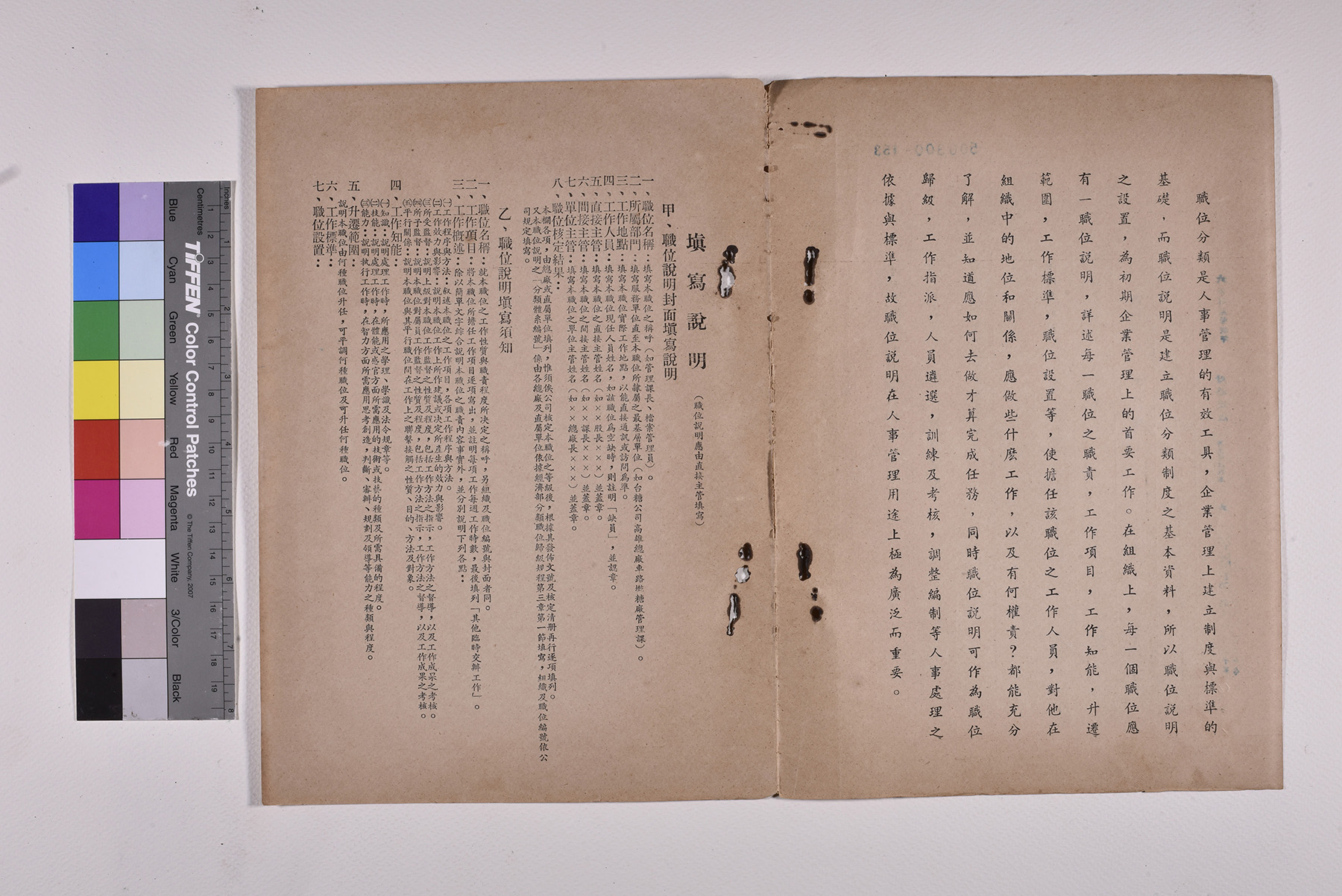 處理糾紛事務員兼法律事務員職位書明書_頁2