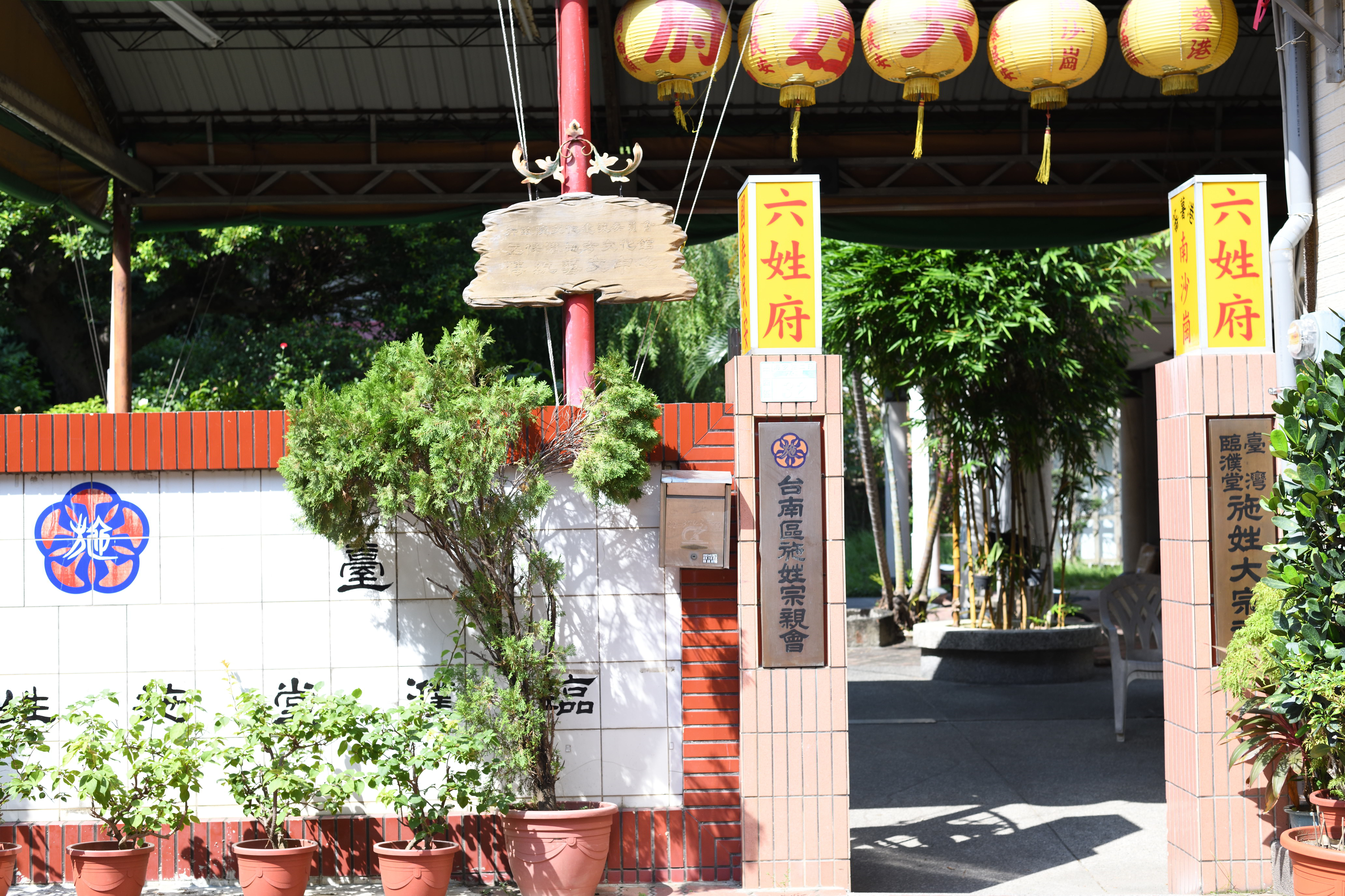 施姓大宗祠古井