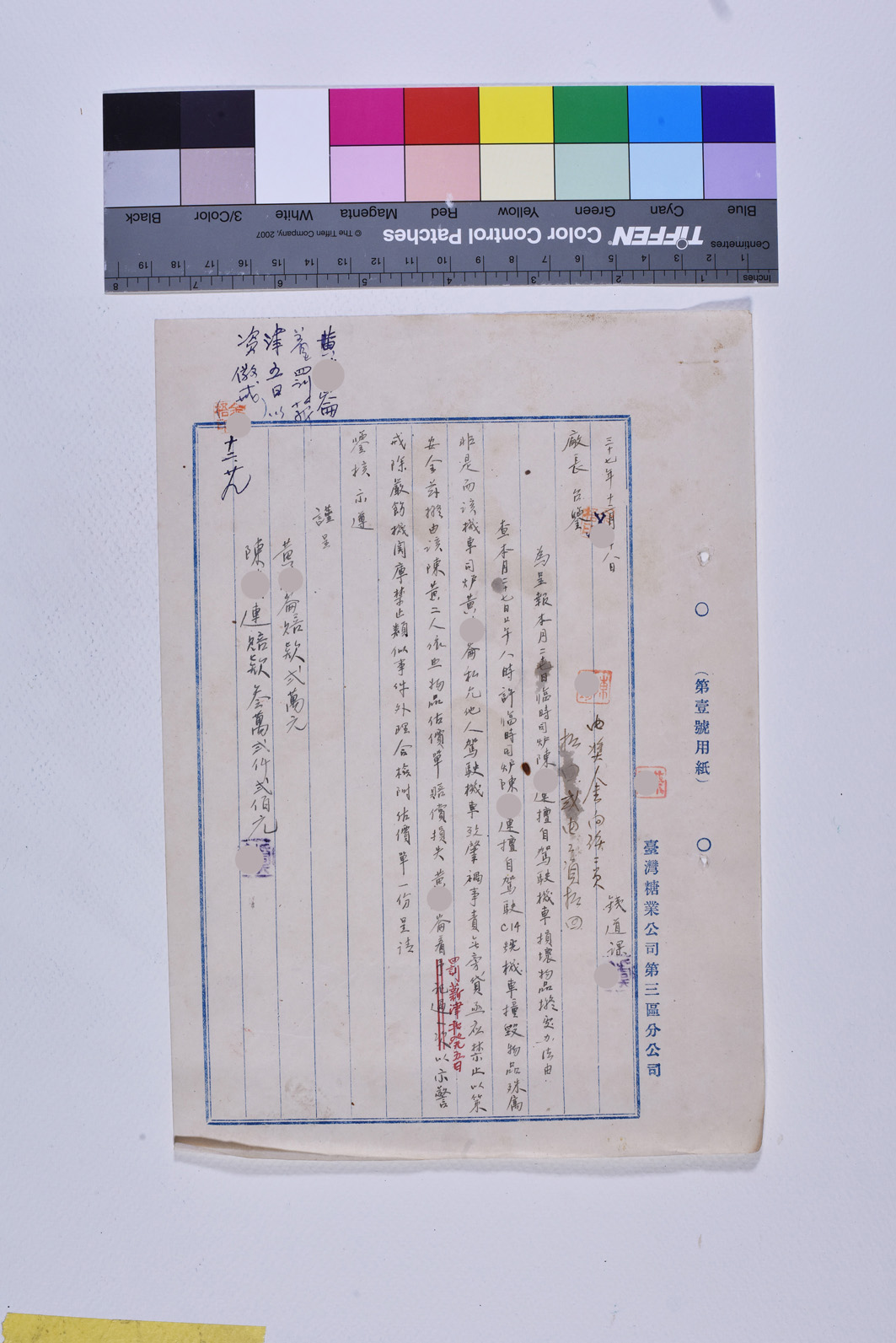 蕭壠糖廠簽呈 _頁面2